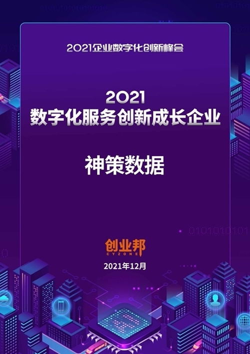 神策数据年末奖项盘点 再揽12大优质奖项，科技中介服务领跑行业