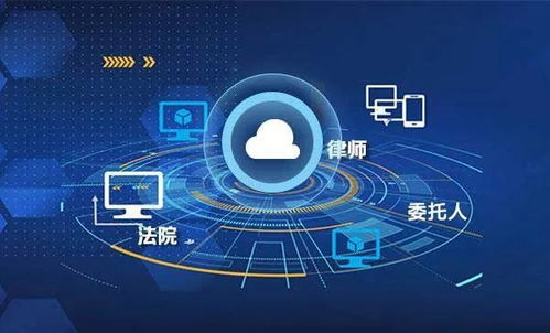 数字化技术如何赋能法律服务效率 科技中介服务的桥梁作用